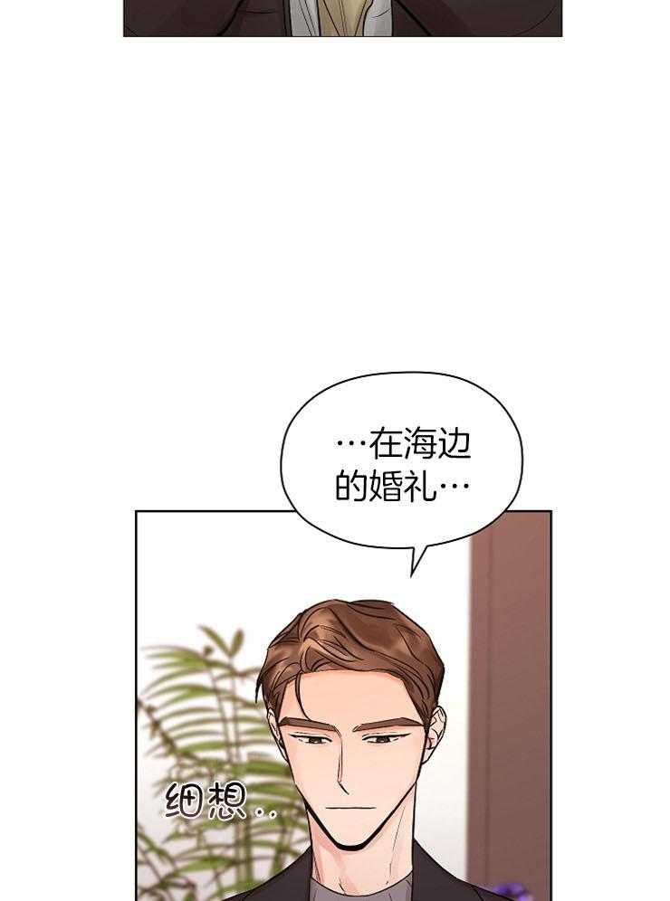 《男神套路我结婚》漫画最新章节第10话 10_打听喜好免费下拉式在线观看章节第【5】张图片