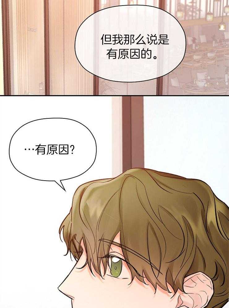 《男神套路我结婚》漫画最新章节第10话 10_打听喜好免费下拉式在线观看章节第【18】张图片