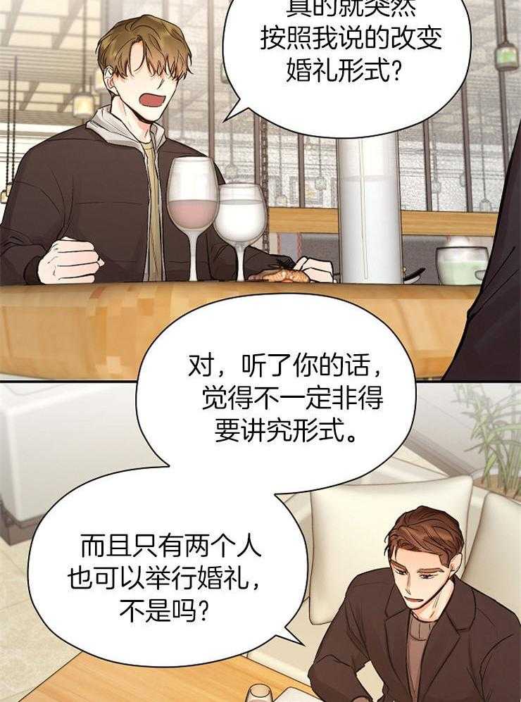 《男神套路我结婚》漫画最新章节第11话 11_一见钟情免费下拉式在线观看章节第【21】张图片