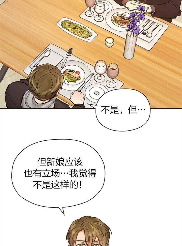 《男神套路我结婚》漫画最新章节第11话 11_一见钟情免费下拉式在线观看章节第【20】张图片