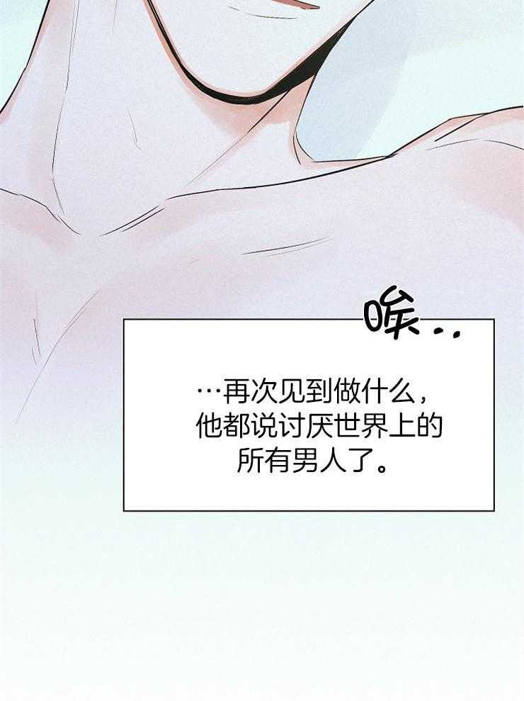 《男神套路我结婚》漫画最新章节第12话 12_骗得久一点免费下拉式在线观看章节第【14】张图片