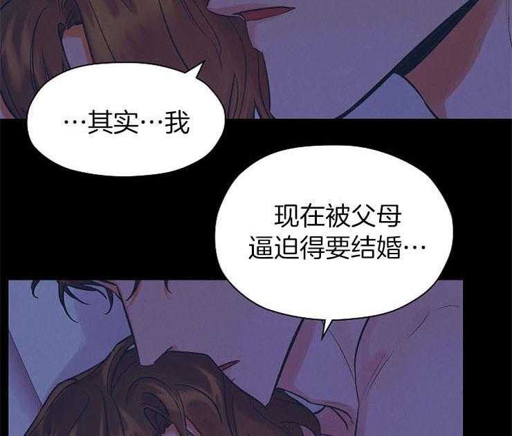 《男神套路我结婚》漫画最新章节第12话 12_骗得久一点免费下拉式在线观看章节第【29】张图片