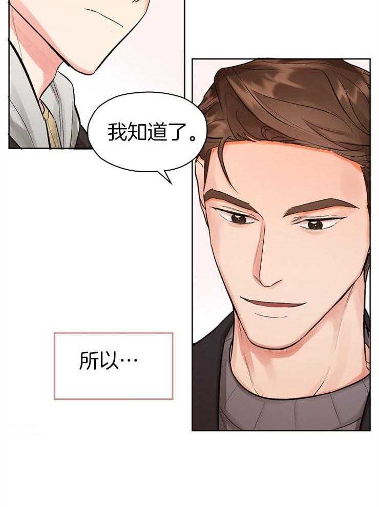 《男神套路我结婚》漫画最新章节第12话 12_骗得久一点免费下拉式在线观看章节第【3】张图片