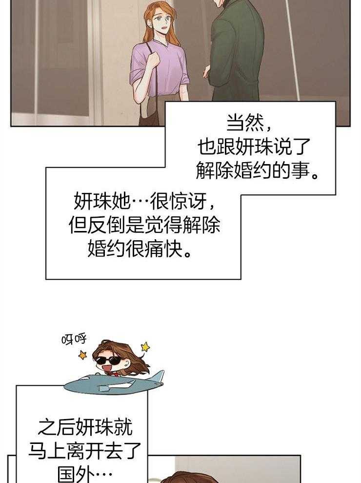 《男神套路我结婚》漫画最新章节第12话 12_骗得久一点免费下拉式在线观看章节第【11】张图片