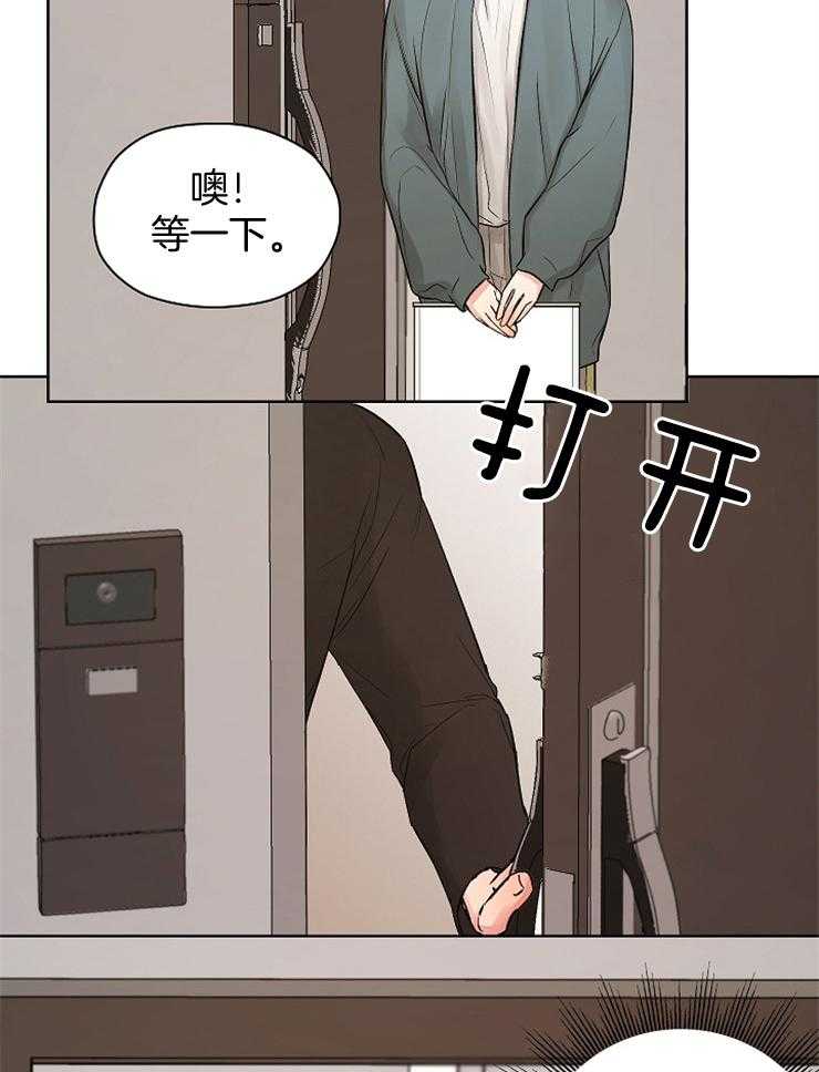 《男神套路我结婚》漫画最新章节第13话 13_上门突击免费下拉式在线观看章节第【14】张图片