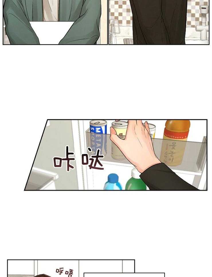 《男神套路我结婚》漫画最新章节第13话 13_上门突击免费下拉式在线观看章节第【2】张图片