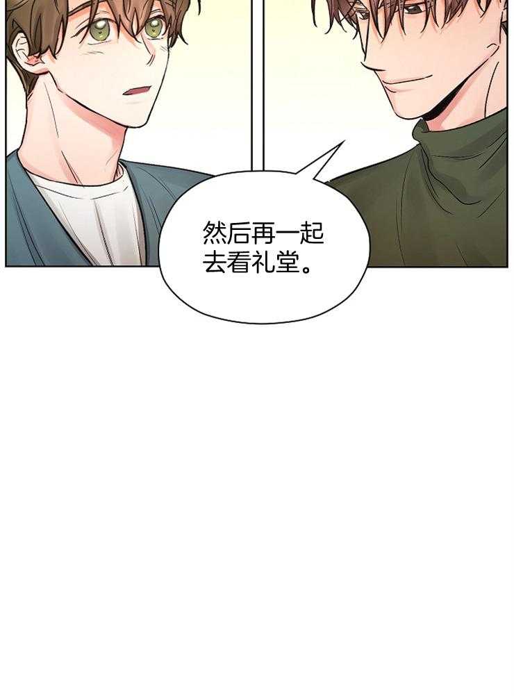 《男神套路我结婚》漫画最新章节第15话 太可爱了免费下拉式在线观看章节第【1】张图片