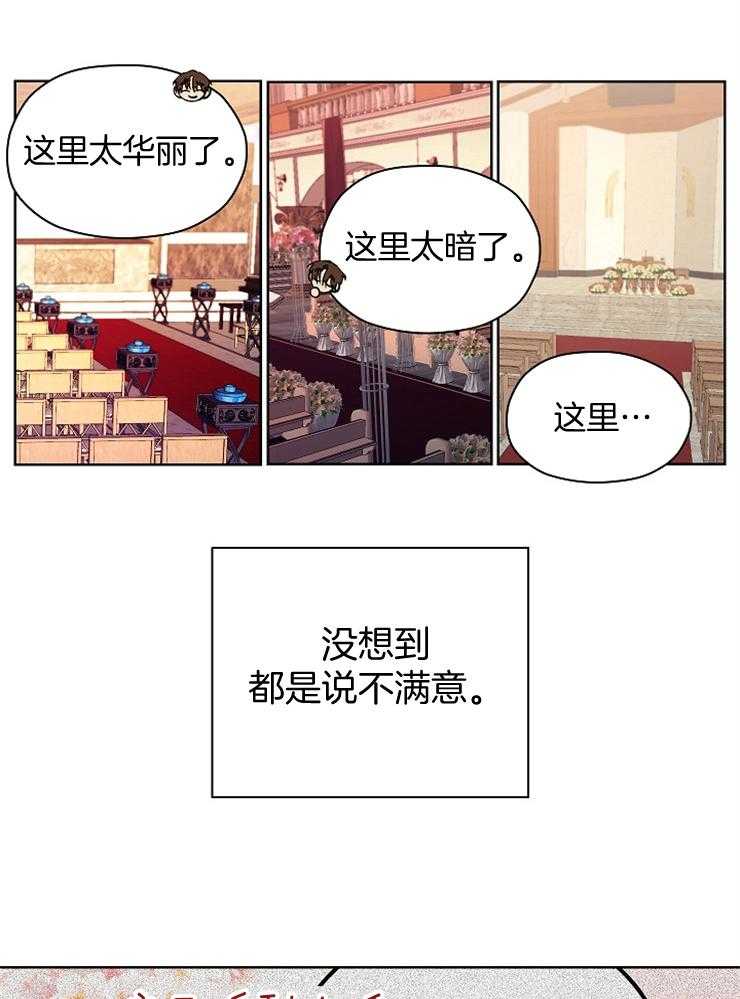 《男神套路我结婚》漫画最新章节第15话 太可爱了免费下拉式在线观看章节第【15】张图片