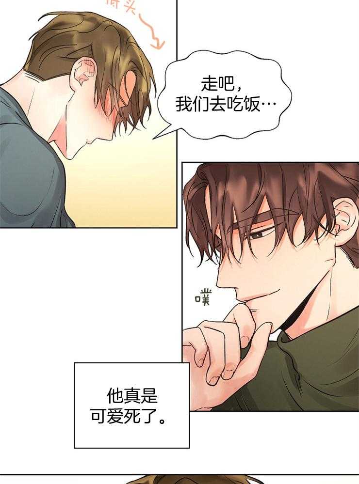 《男神套路我结婚》漫画最新章节第15话 太可爱了免费下拉式在线观看章节第【5】张图片