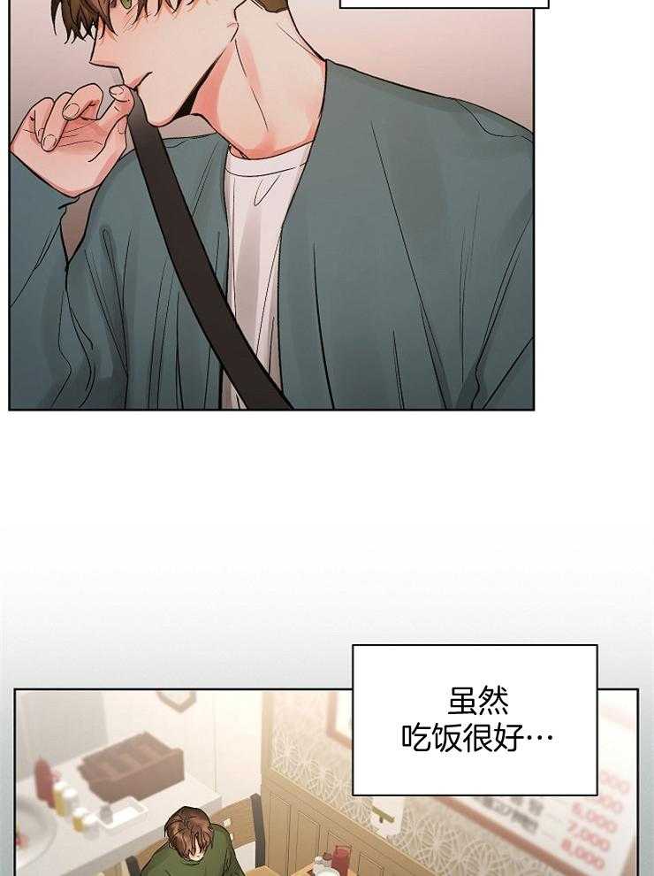 《男神套路我结婚》漫画最新章节第16话 猛然警醒免费下拉式在线观看章节第【25】张图片