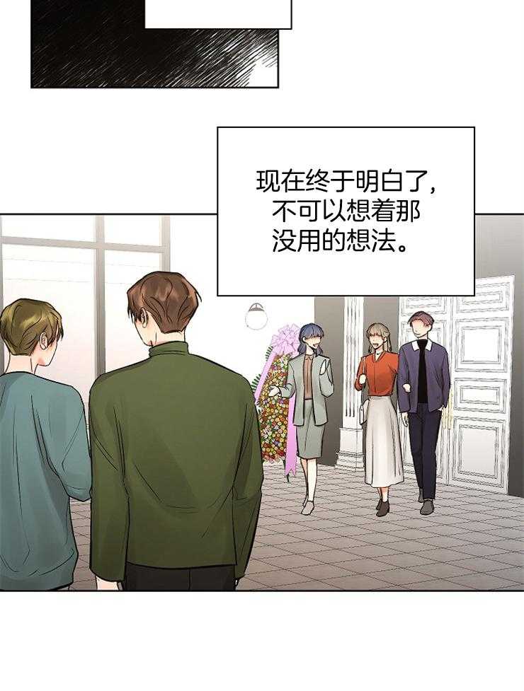 《男神套路我结婚》漫画最新章节第16话 猛然警醒免费下拉式在线观看章节第【10】张图片