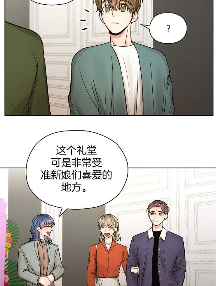 《男神套路我结婚》漫画最新章节第16话 猛然警醒免费下拉式在线观看章节第【13】张图片