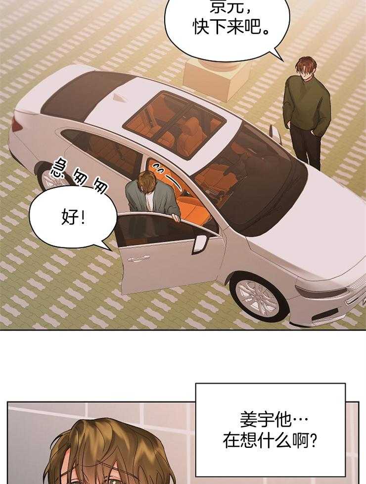 《男神套路我结婚》漫画最新章节第16话 猛然警醒免费下拉式在线观看章节第【17】张图片