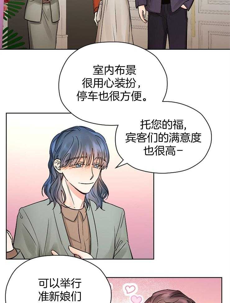 《男神套路我结婚》漫画最新章节第16话 猛然警醒免费下拉式在线观看章节第【12】张图片