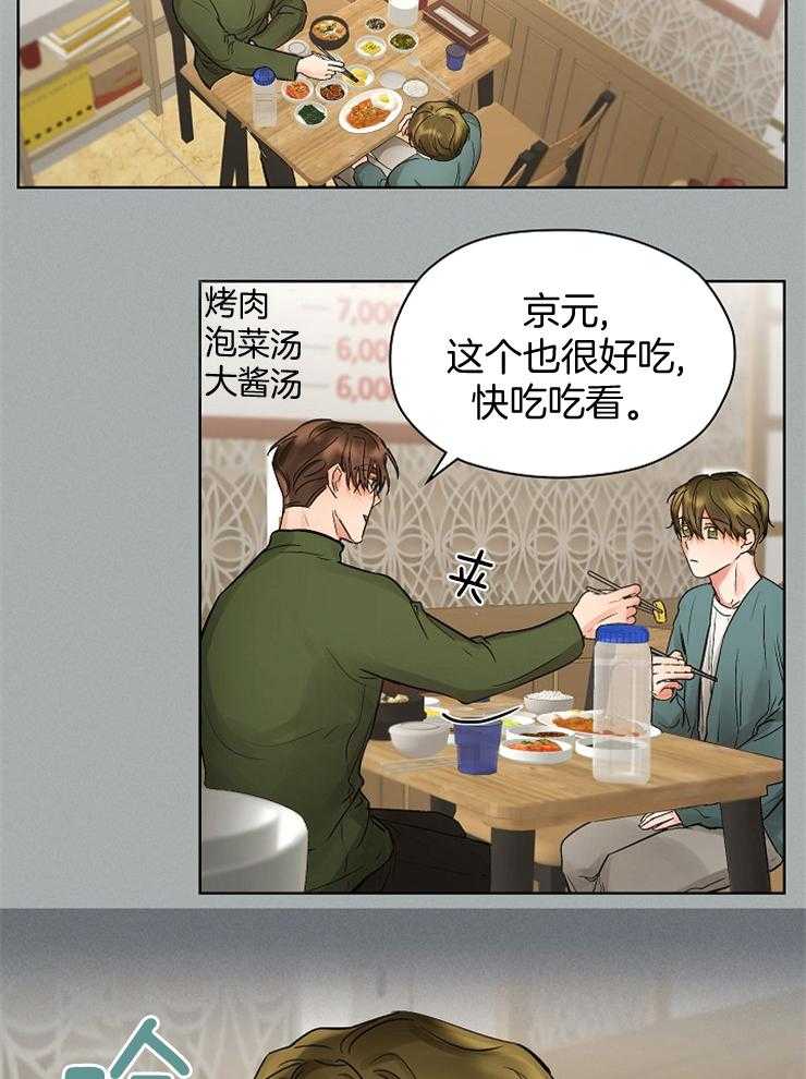 《男神套路我结婚》漫画最新章节第16话 猛然警醒免费下拉式在线观看章节第【24】张图片