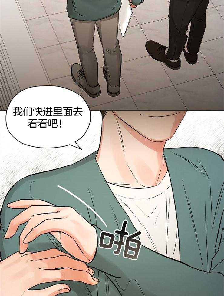 《男神套路我结婚》漫画最新章节第16话 猛然警醒免费下拉式在线观看章节第【3】张图片