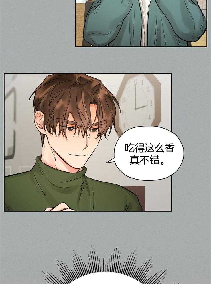 《男神套路我结婚》漫画最新章节第16话 猛然警醒免费下拉式在线观看章节第【22】张图片