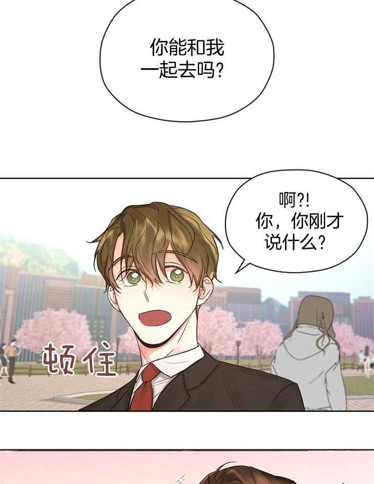 《男神套路我结婚》漫画最新章节第17话 想去海边免费下拉式在线观看章节第【2】张图片