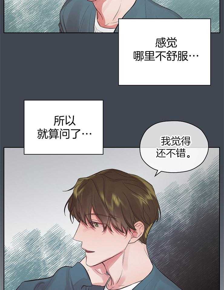 《男神套路我结婚》漫画最新章节第17话 想去海边免费下拉式在线观看章节第【22】张图片