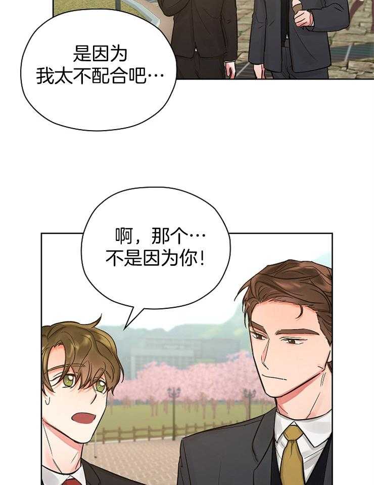 《男神套路我结婚》漫画最新章节第17话 想去海边免费下拉式在线观看章节第【15】张图片