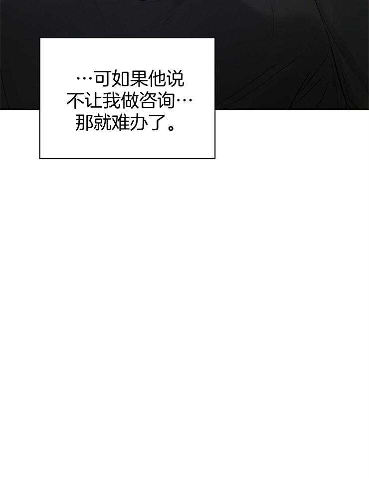 《男神套路我结婚》漫画最新章节第17话 想去海边免费下拉式在线观看章节第【20】张图片