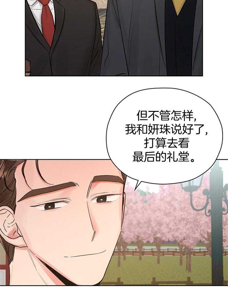 《男神套路我结婚》漫画最新章节第17话 想去海边免费下拉式在线观看章节第【14】张图片