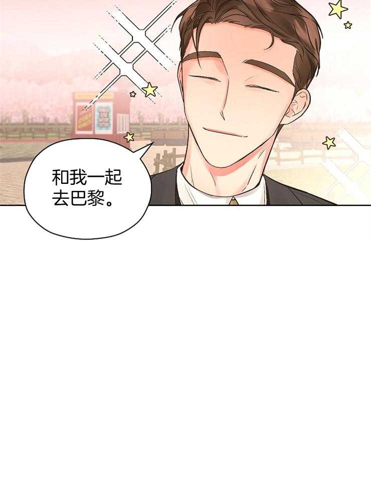 《男神套路我结婚》漫画最新章节第17话 想去海边免费下拉式在线观看章节第【1】张图片