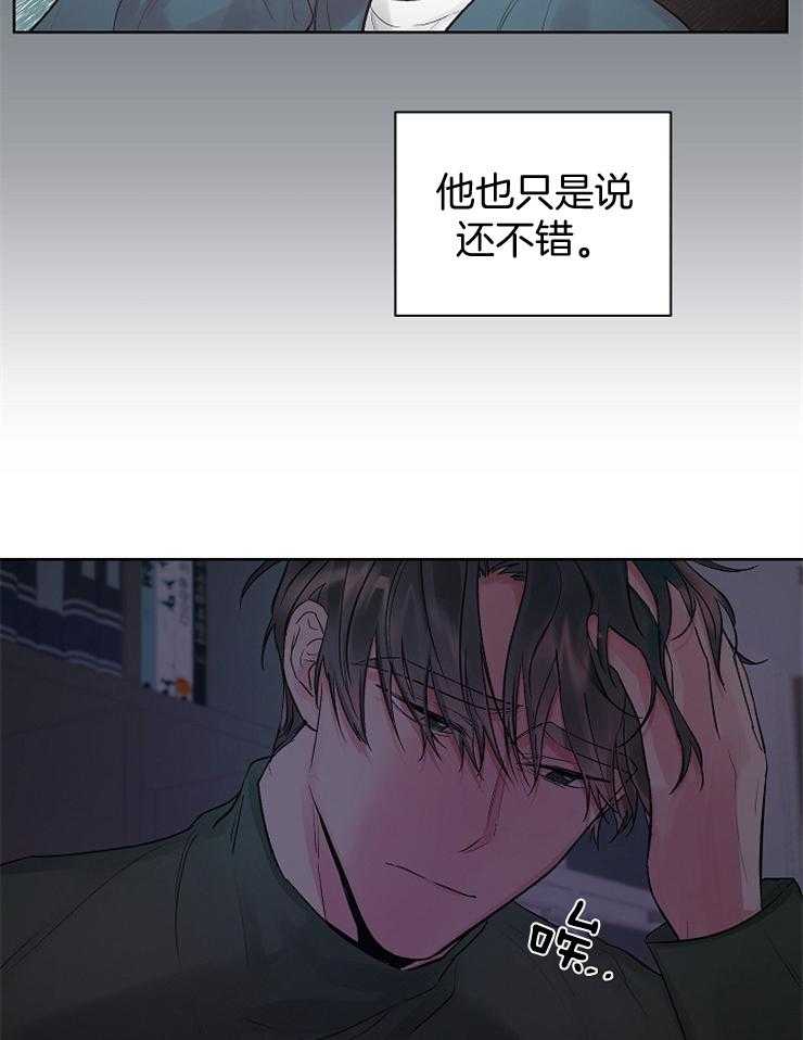 《男神套路我结婚》漫画最新章节第17话 想去海边免费下拉式在线观看章节第【21】张图片