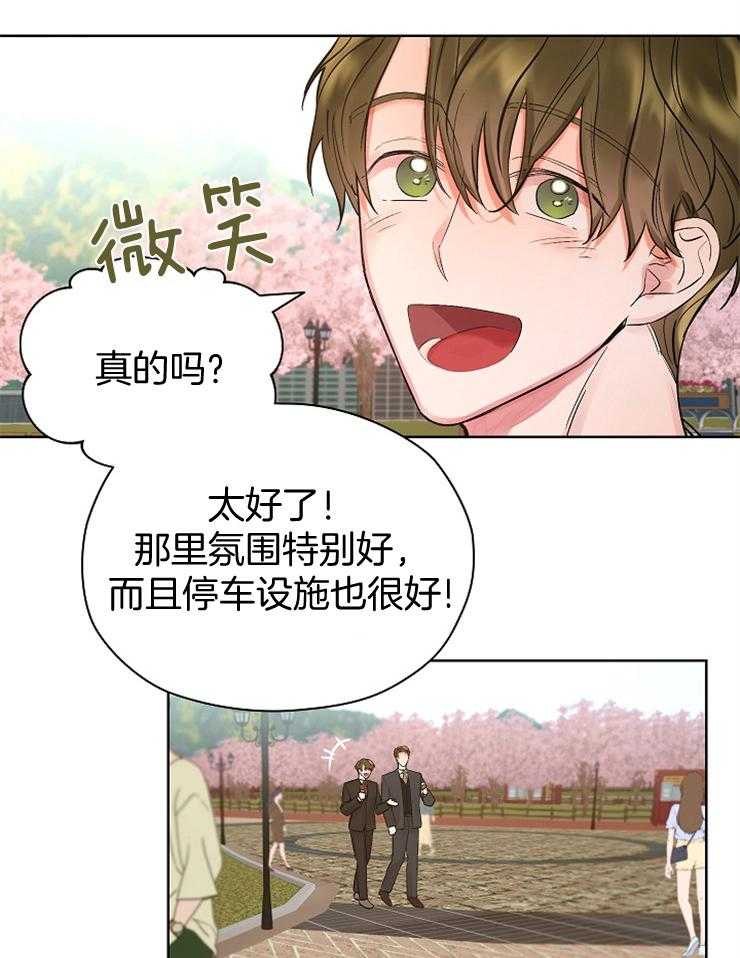 《男神套路我结婚》漫画最新章节第17话 想去海边免费下拉式在线观看章节第【13】张图片