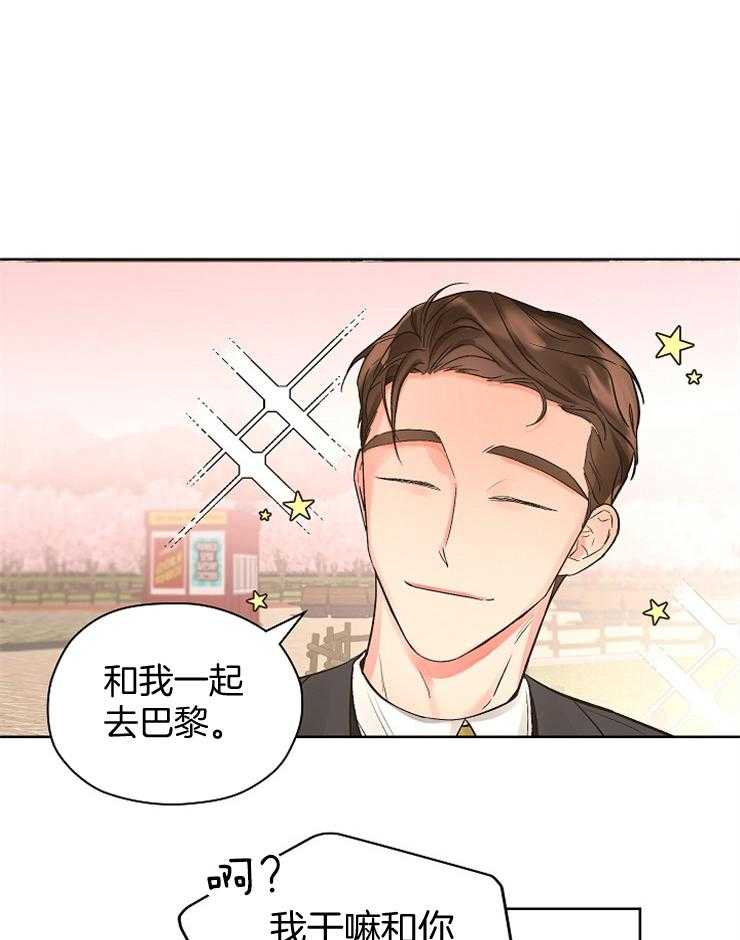 《男神套路我结婚》漫画最新章节第18话 穷追不舍免费下拉式在线观看章节第【27】张图片