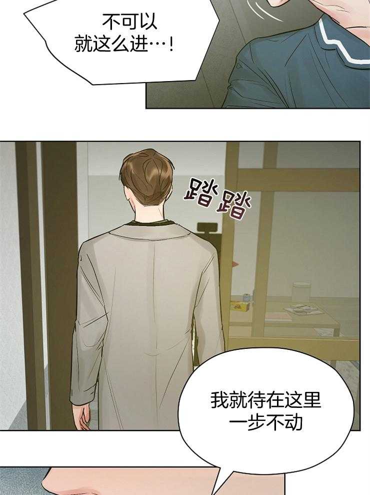 《男神套路我结婚》漫画最新章节第18话 穷追不舍免费下拉式在线观看章节第【4】张图片