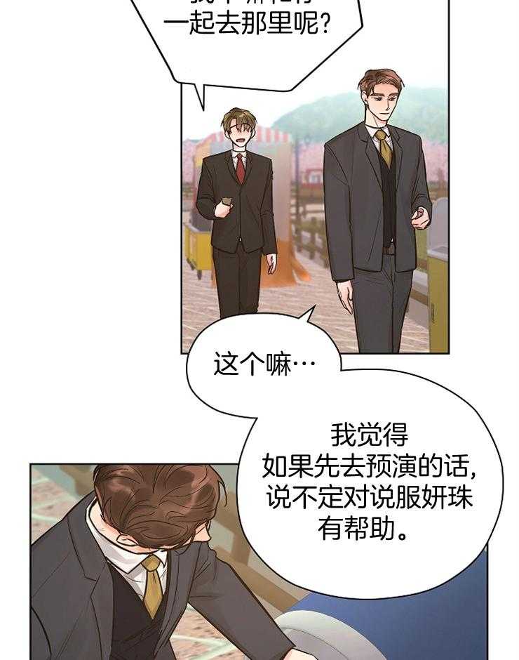 《男神套路我结婚》漫画最新章节第18话 穷追不舍免费下拉式在线观看章节第【26】张图片