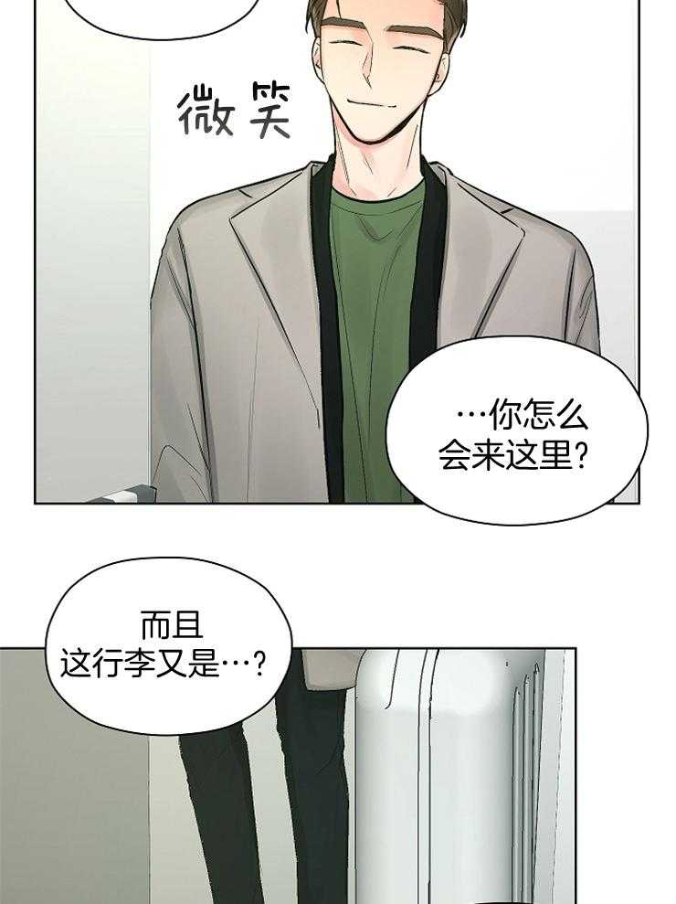 《男神套路我结婚》漫画最新章节第18话 穷追不舍免费下拉式在线观看章节第【9】张图片