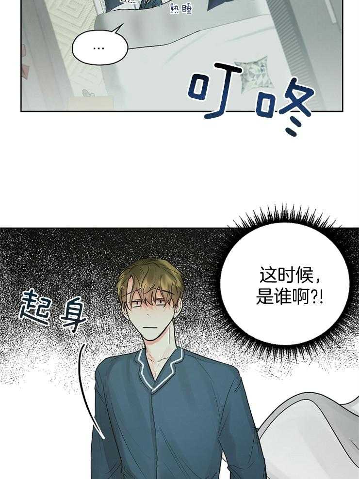 《男神套路我结婚》漫画最新章节第18话 穷追不舍免费下拉式在线观看章节第【12】张图片