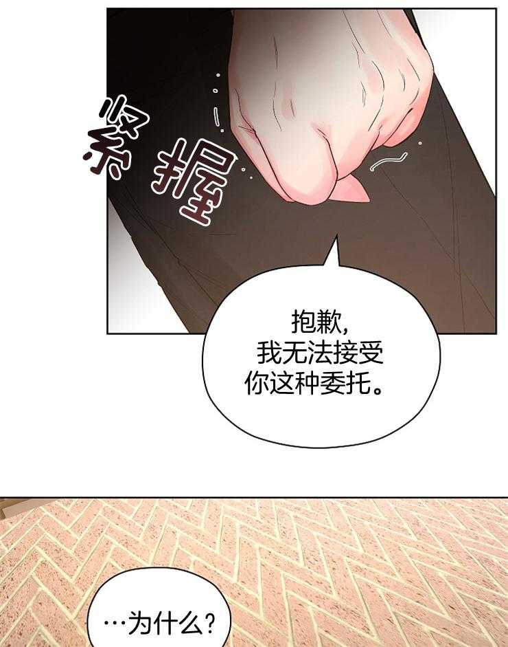 《男神套路我结婚》漫画最新章节第18话 穷追不舍免费下拉式在线观看章节第【21】张图片