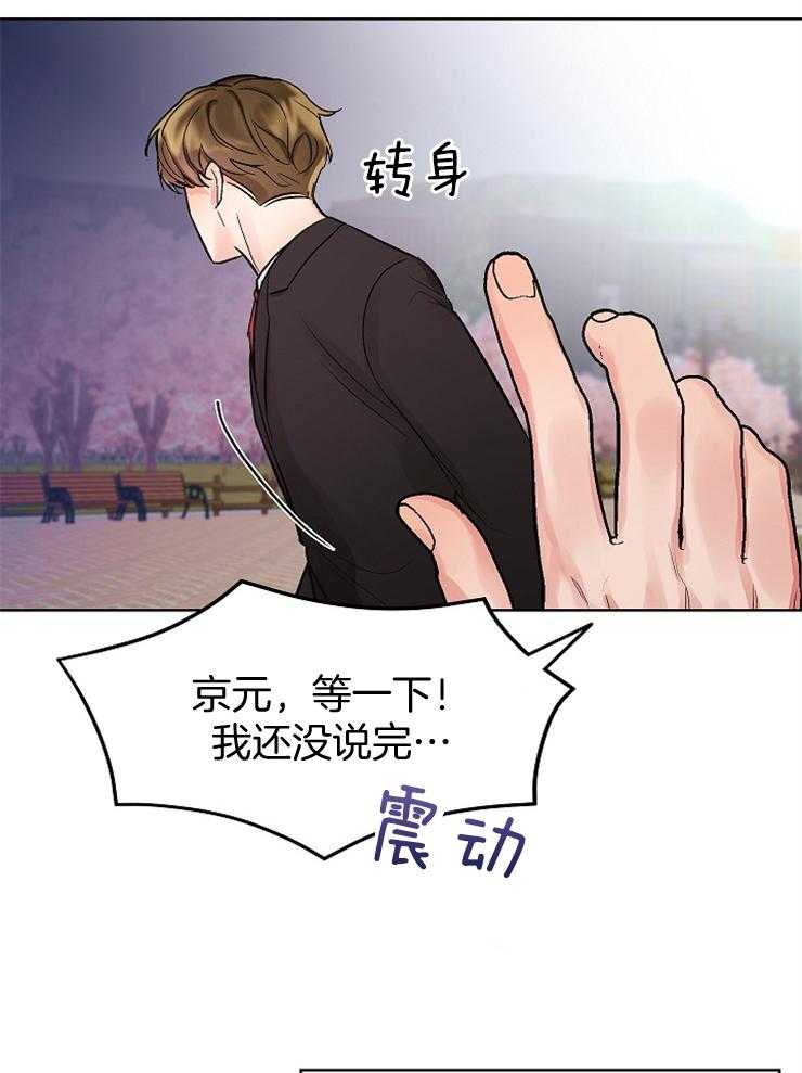 《男神套路我结婚》漫画最新章节第18话 穷追不舍免费下拉式在线观看章节第【18】张图片