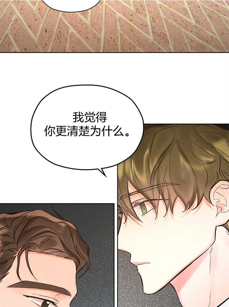 《男神套路我结婚》漫画最新章节第18话 穷追不舍免费下拉式在线观看章节第【20】张图片