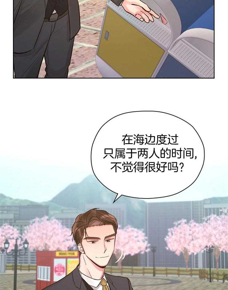 《男神套路我结婚》漫画最新章节第18话 穷追不舍免费下拉式在线观看章节第【25】张图片