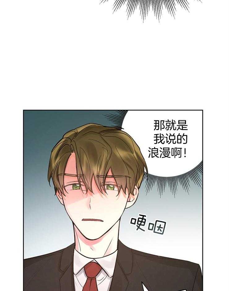 《男神套路我结婚》漫画最新章节第18话 穷追不舍免费下拉式在线观看章节第【23】张图片