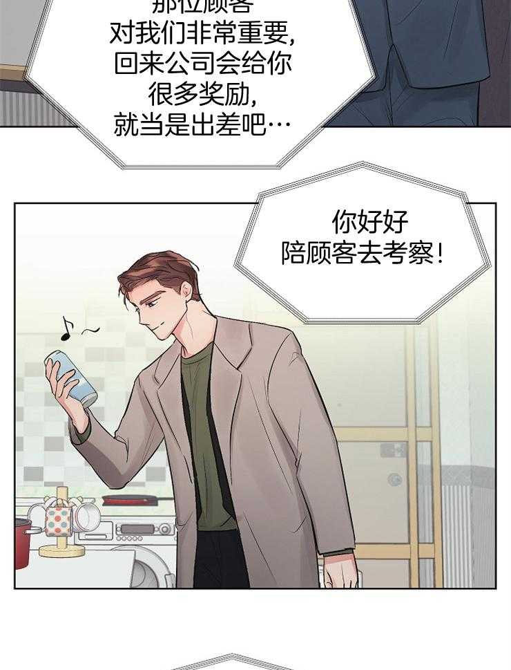 《男神套路我结婚》漫画最新章节第19话 还是去了免费下拉式在线观看章节第【10】张图片