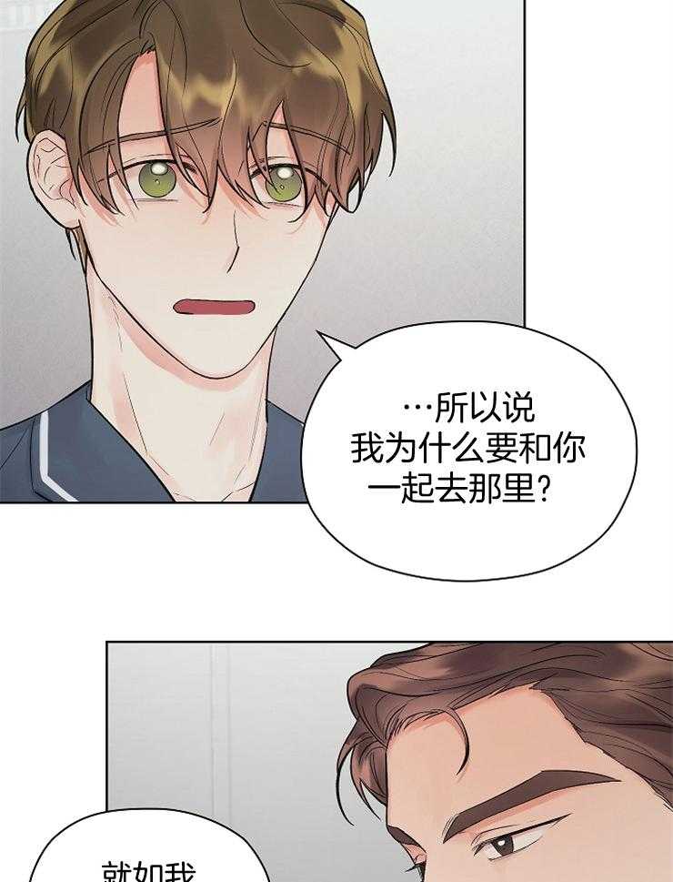 《男神套路我结婚》漫画最新章节第19话 还是去了免费下拉式在线观看章节第【20】张图片