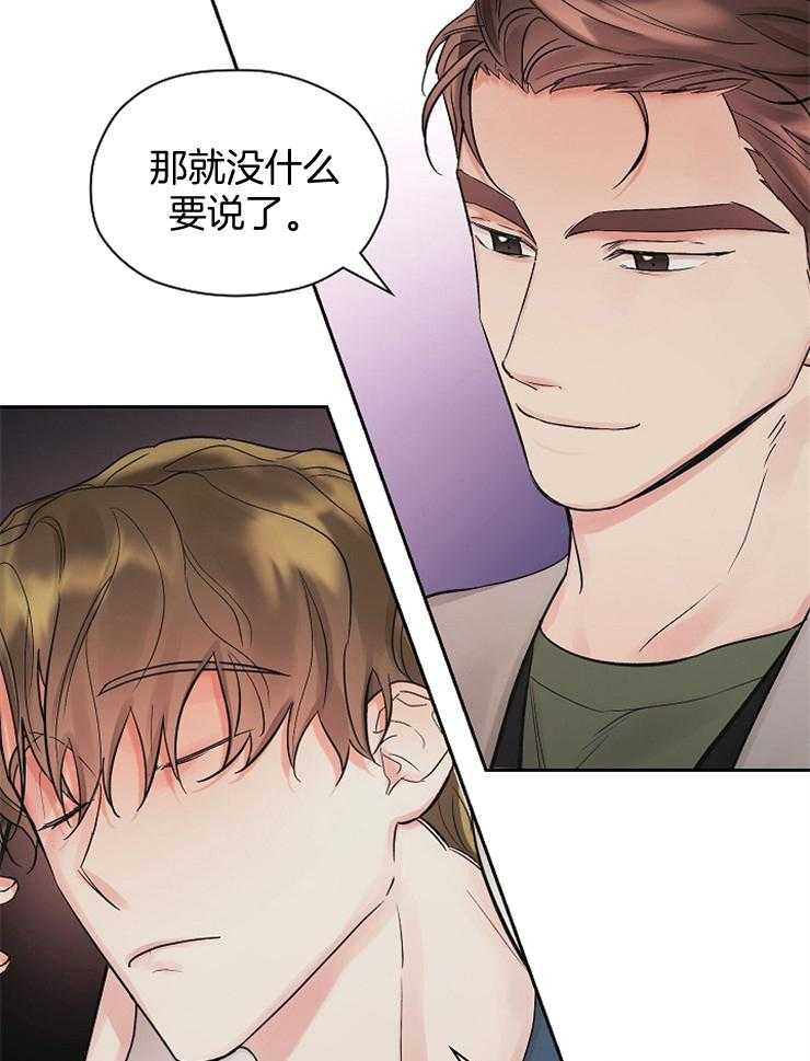 《男神套路我结婚》漫画最新章节第19话 还是去了免费下拉式在线观看章节第【13】张图片