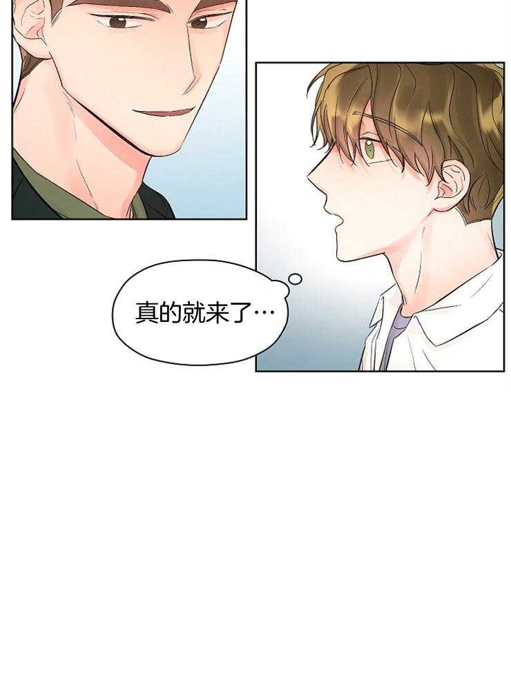 《男神套路我结婚》漫画最新章节第19话 还是去了免费下拉式在线观看章节第【1】张图片