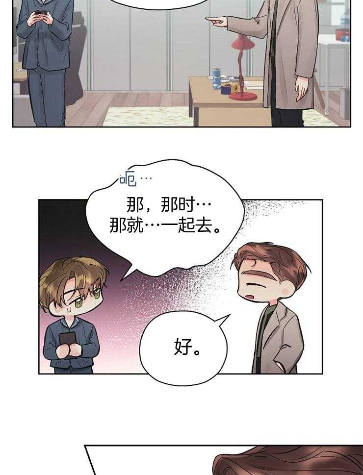 《男神套路我结婚》漫画最新章节第19话 还是去了免费下拉式在线观看章节第【14】张图片