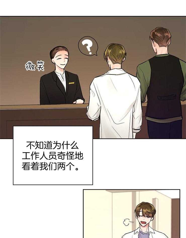 《男神套路我结婚》漫画最新章节第20话 一间房免费下拉式在线观看章节第【14】张图片