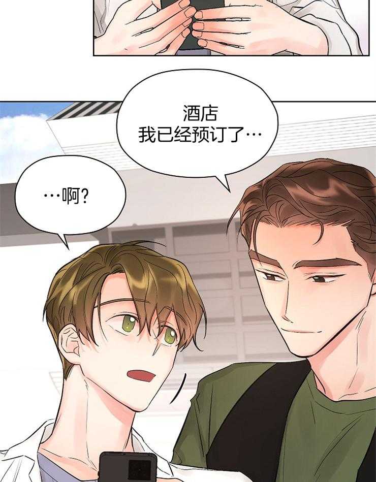 《男神套路我结婚》漫画最新章节第20话 一间房免费下拉式在线观看章节第【18】张图片