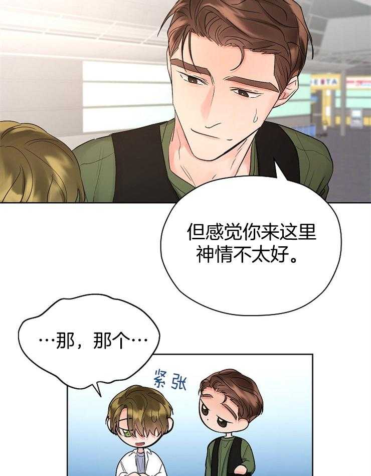 《男神套路我结婚》漫画最新章节第20话 一间房免费下拉式在线观看章节第【26】张图片