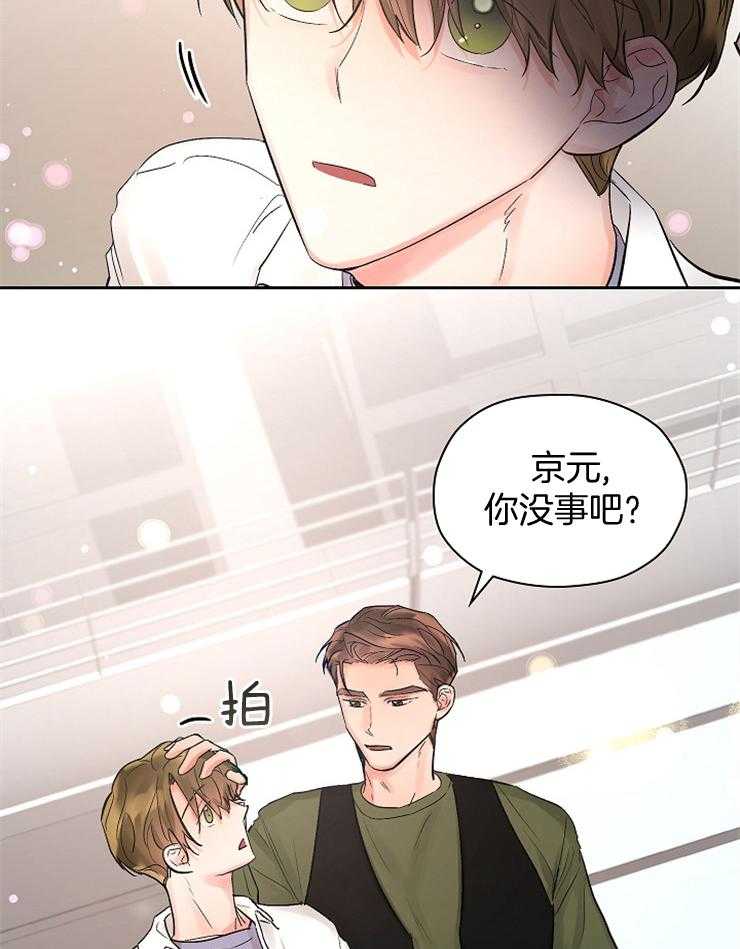 《男神套路我结婚》漫画最新章节第20话 一间房免费下拉式在线观看章节第【29】张图片