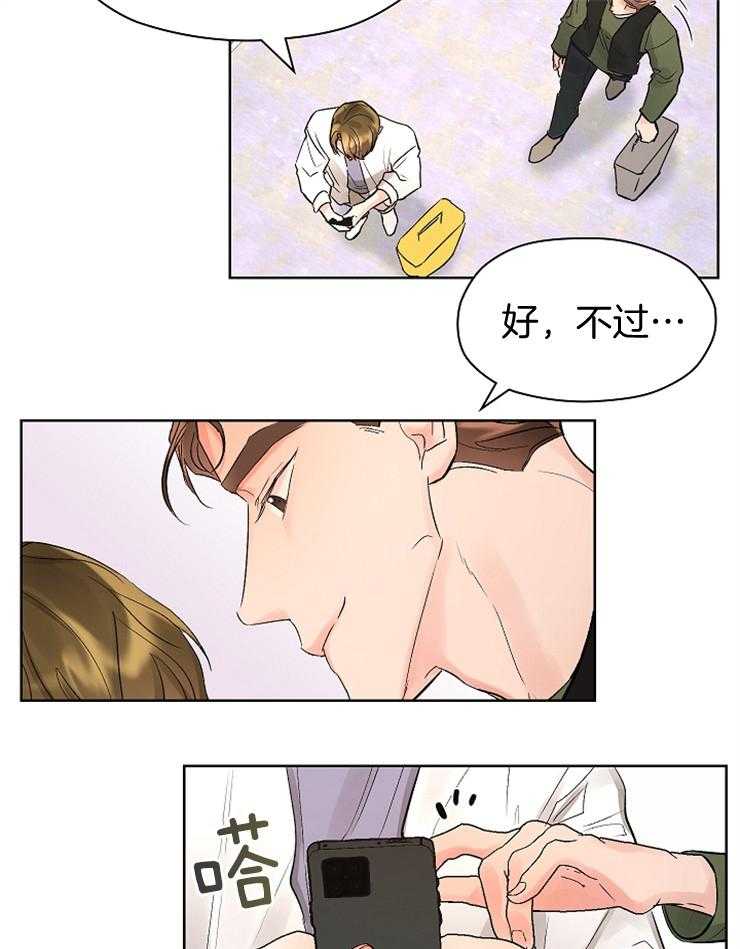 《男神套路我结婚》漫画最新章节第20话 一间房免费下拉式在线观看章节第【19】张图片