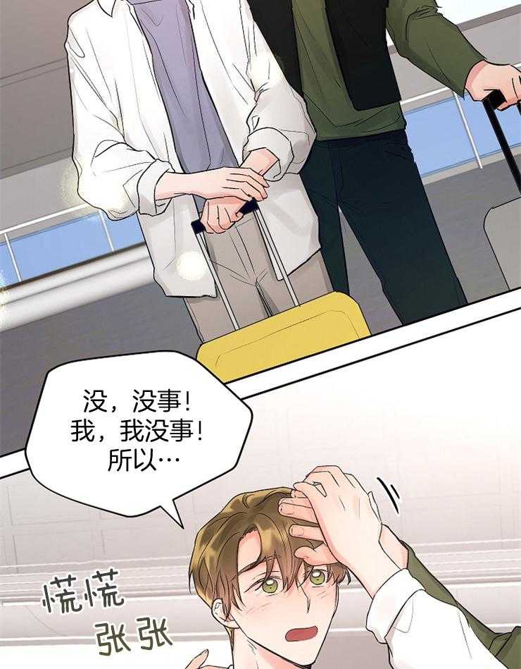 《男神套路我结婚》漫画最新章节第20话 一间房免费下拉式在线观看章节第【28】张图片